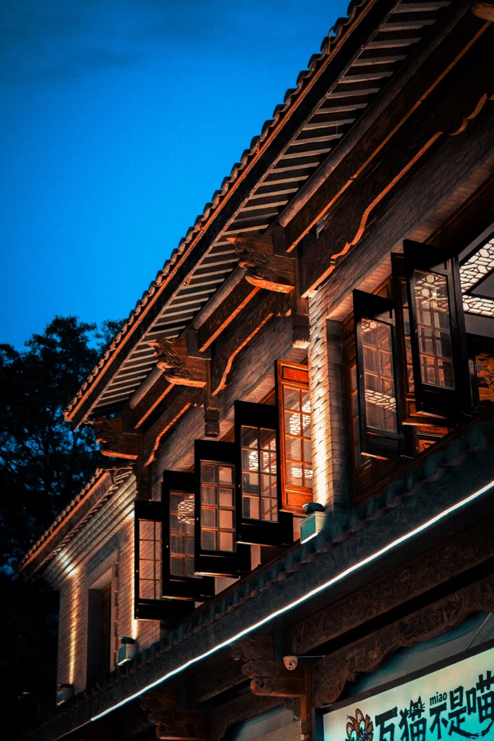 Toiture traditionnelle du centre ancien de Kunming, au Yunnan, à la tombée du jour
